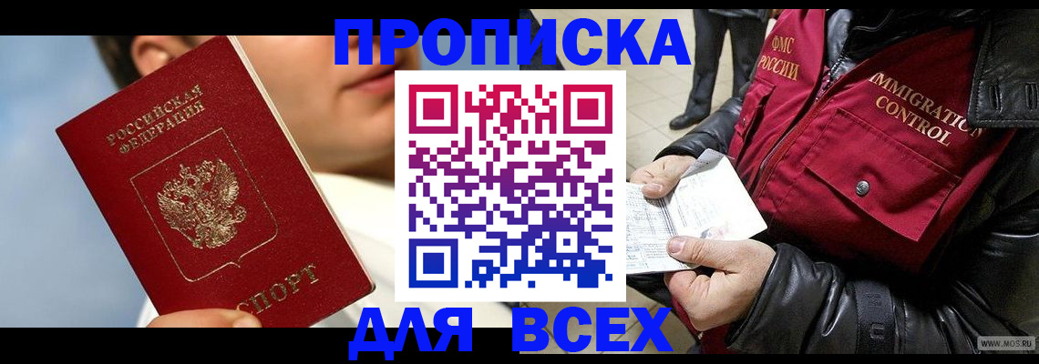 временная регистрация законно в Кизеле
